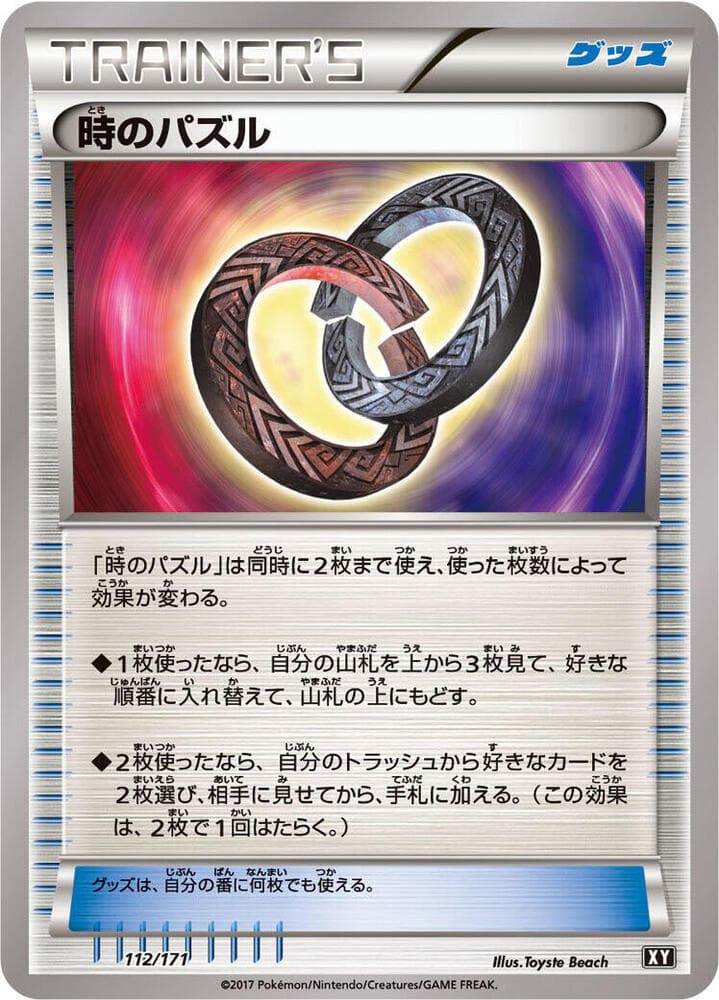 Puzzle of Time 112/171