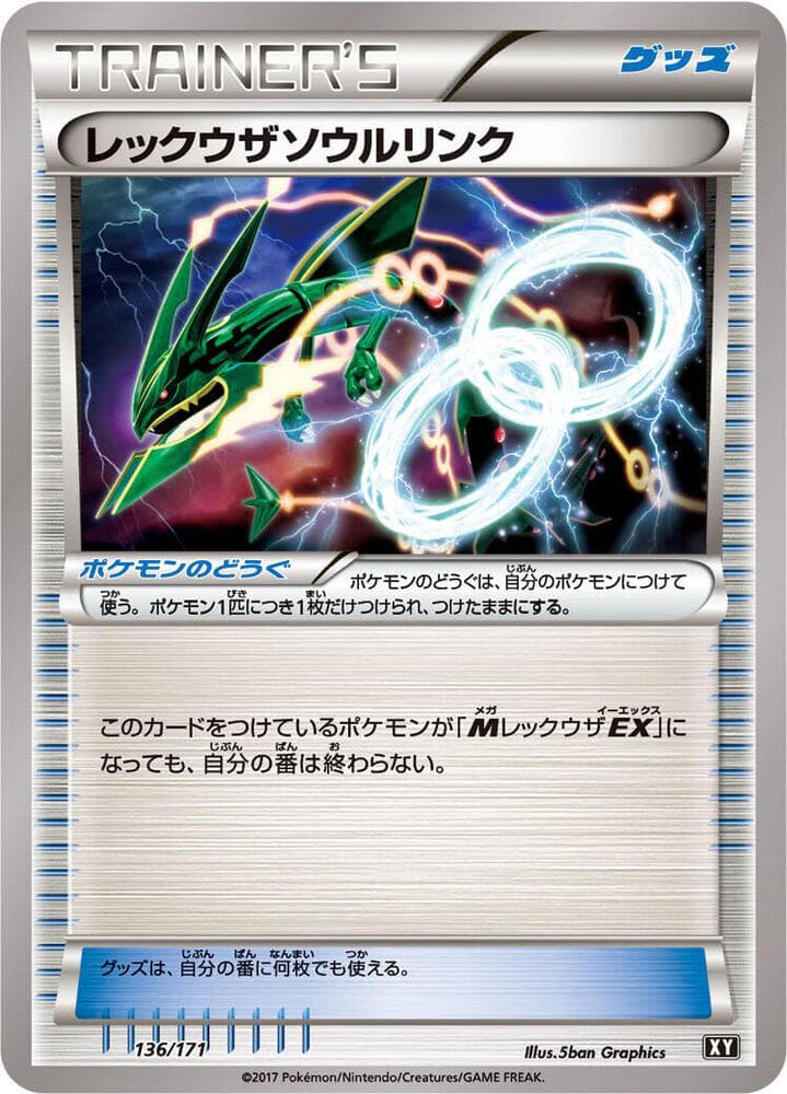 Rayquaza Spirit Link 136/171