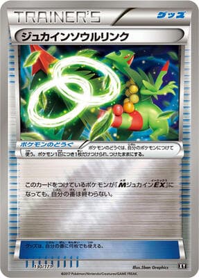 Sceptile Spirit Link