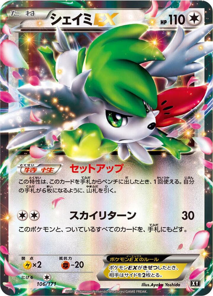 Shaymin EX 106/171