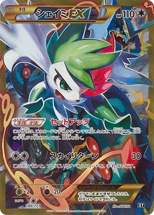 Shaymin EX 188/171