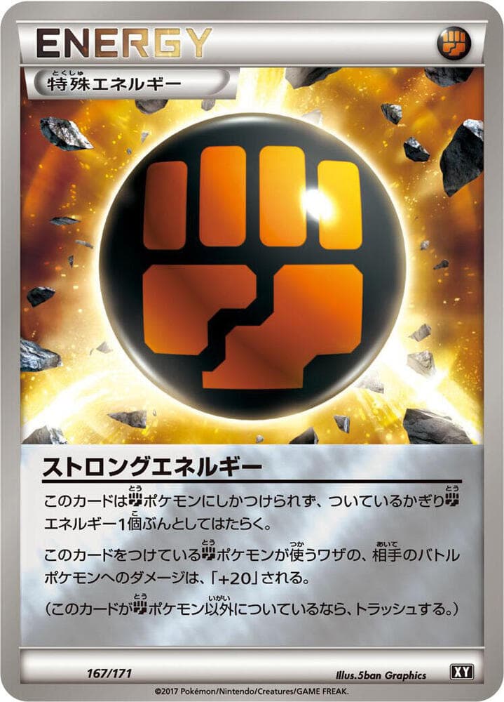 Strong Energy 167/171