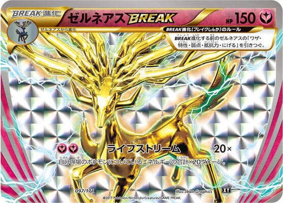 Xerneas BREAK 097/171
