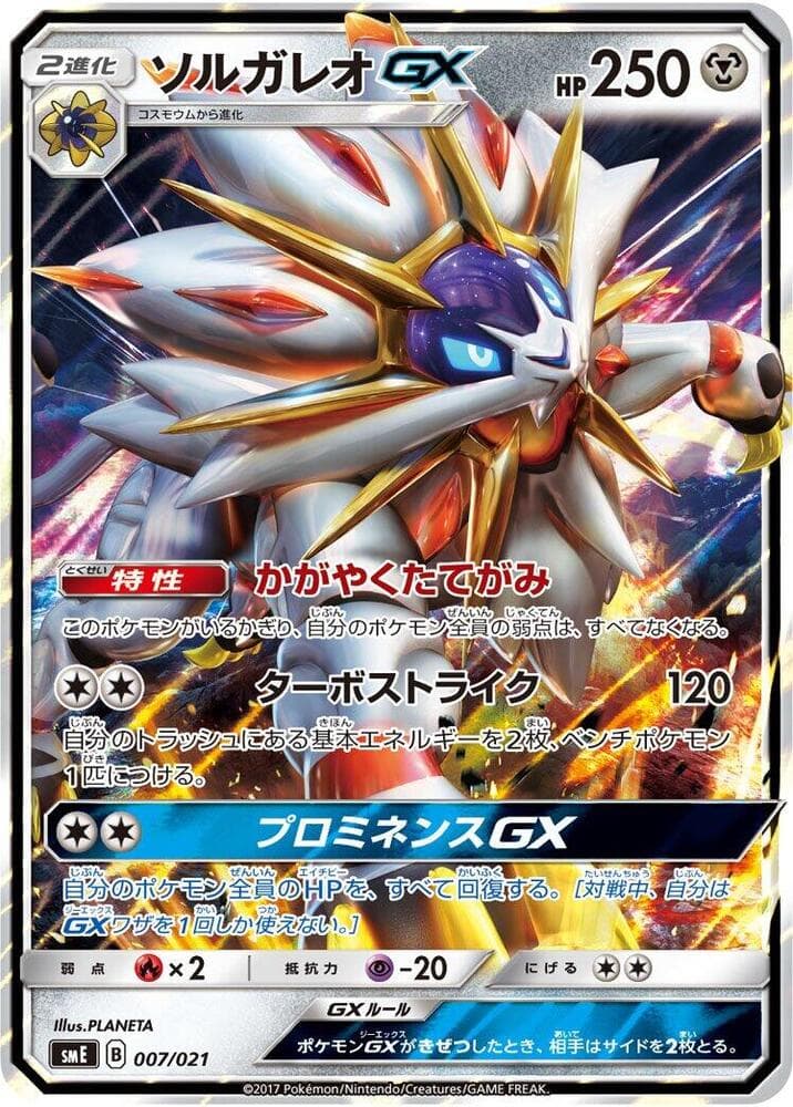 Solgaleo GX 007/21