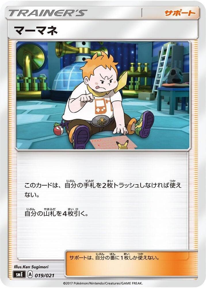Sophocles 019/21