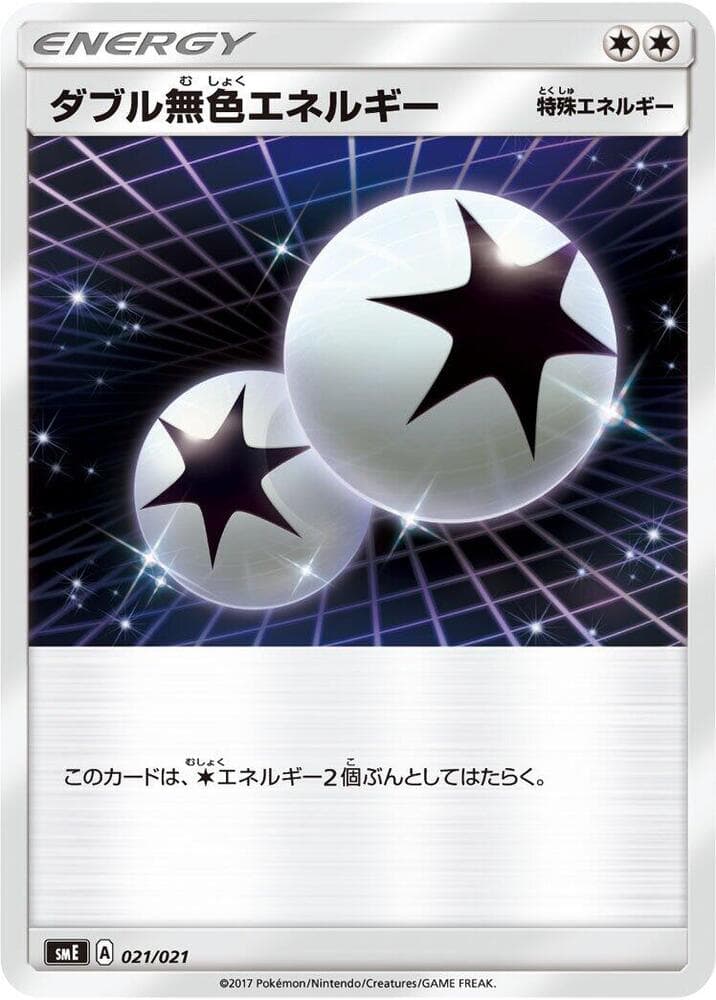 Double Colorless Energy 021/21