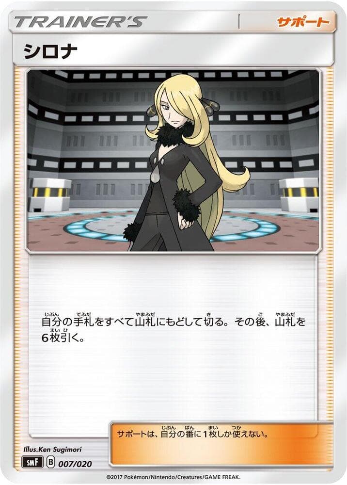 Cynthia 007/20