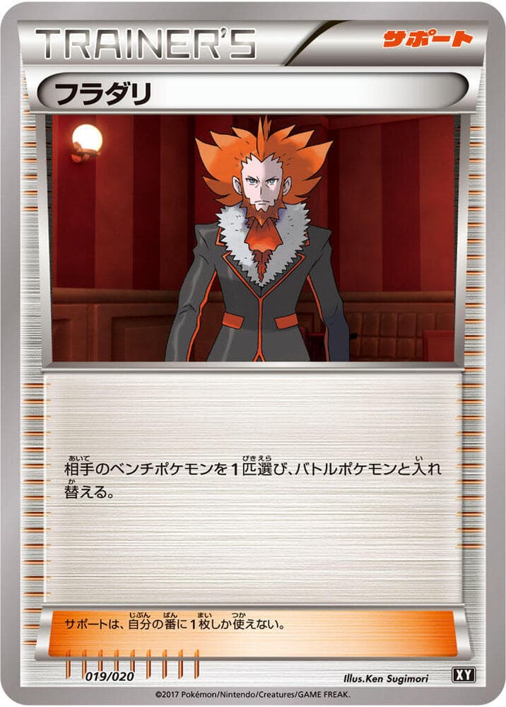 Lysandre 019/20