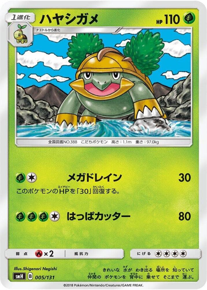 Grotle 005/131