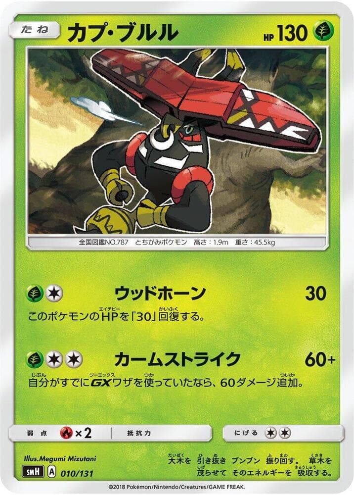 Tapu Bulu 010/131