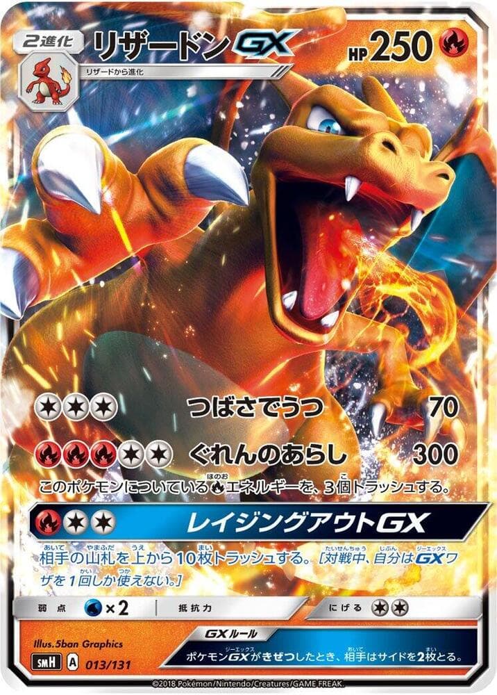 Charizard GX 013/131