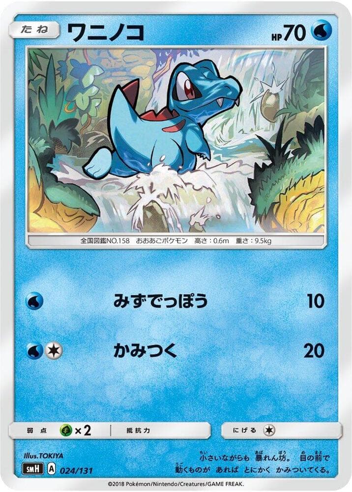 Totodile 024/131