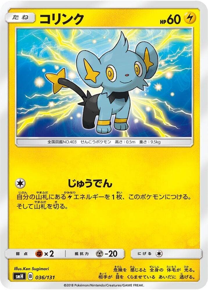 Shinx 036/131