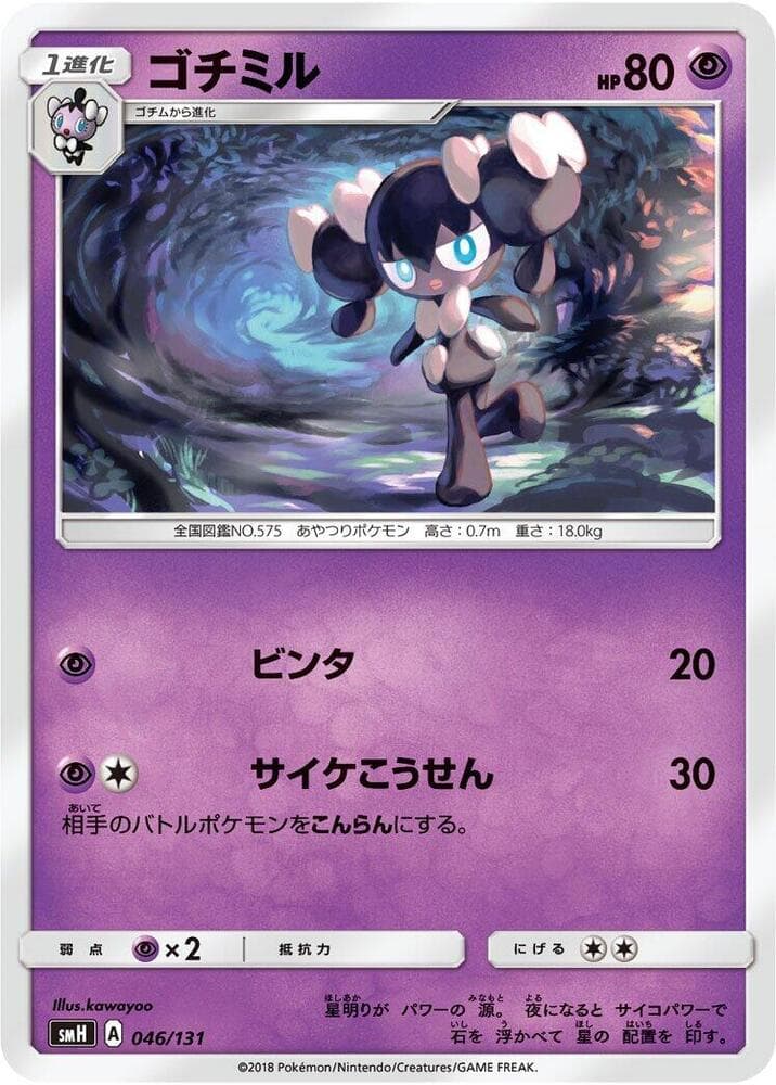 Gothorita 046/131