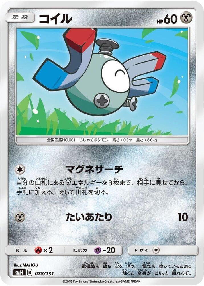 Magnemite 078/131