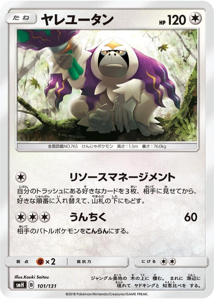 Oranguru 101/131