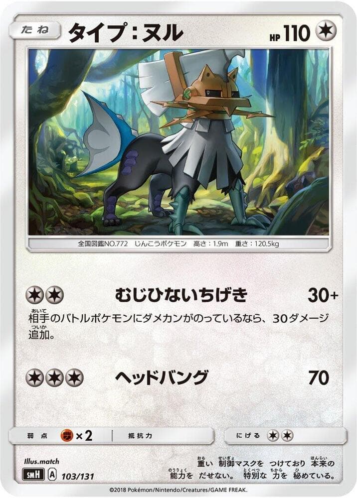 Type: Null 103/131