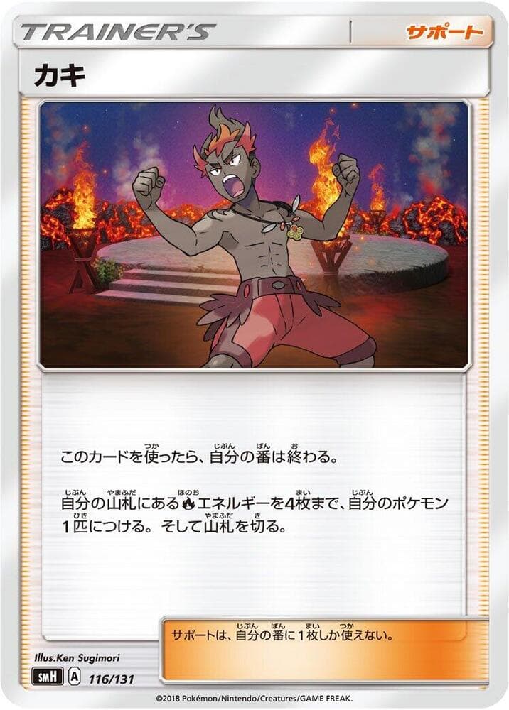 Kiawe 116/131