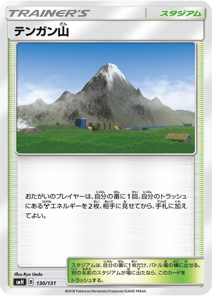 Mt. Coronet 130/131