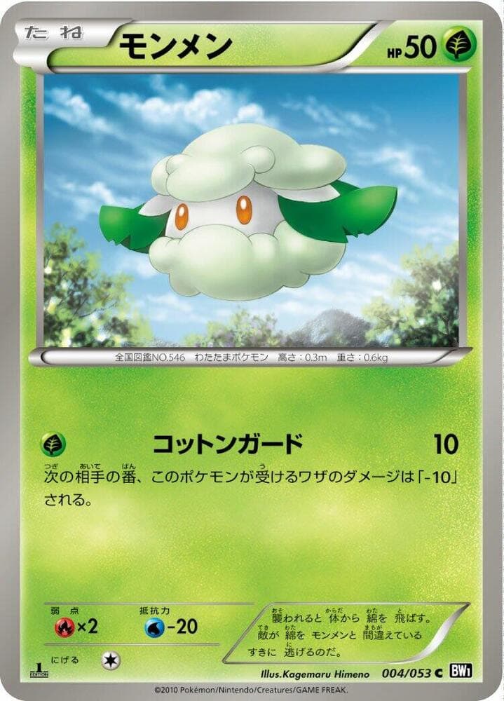 Cottonee 004/53