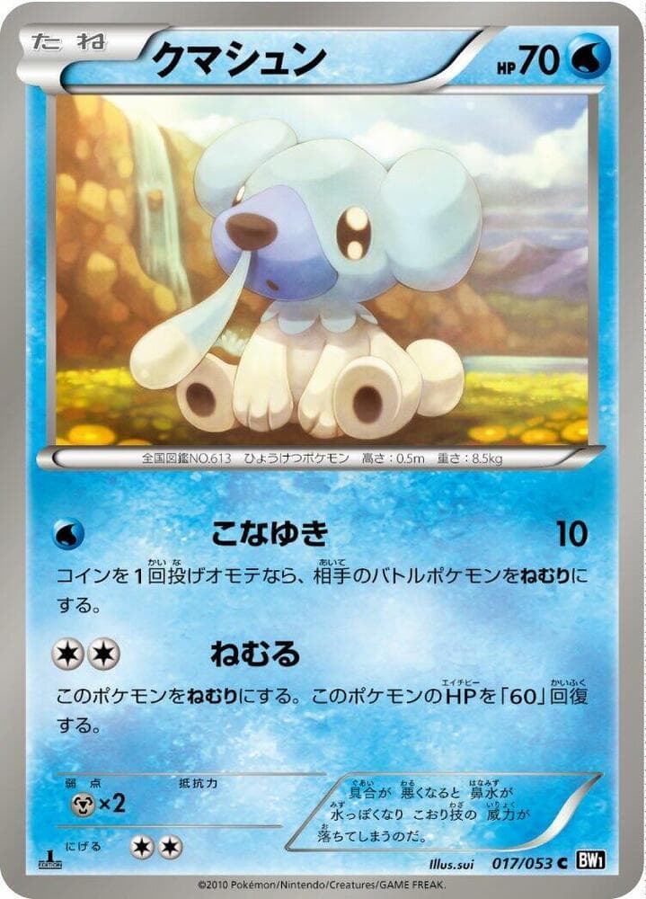 Cubchoo 017/53