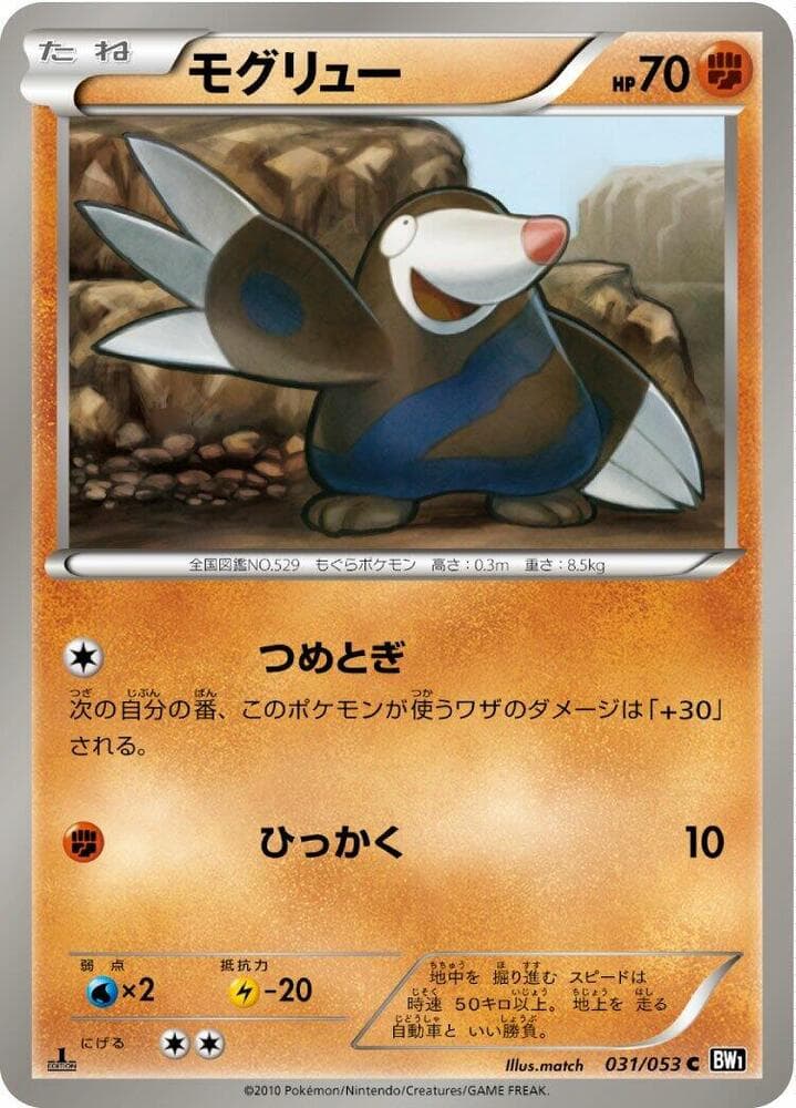 Drilbur 031/53