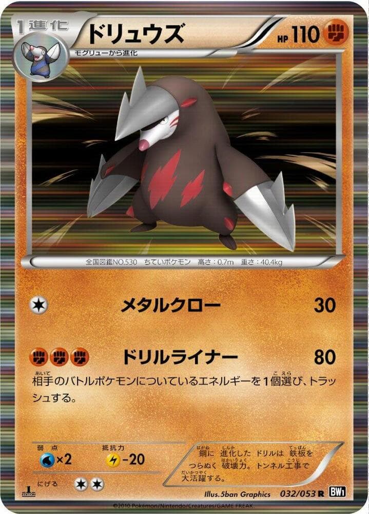Excadrill 032/53