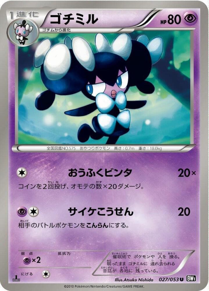 Gothorita 027/53
