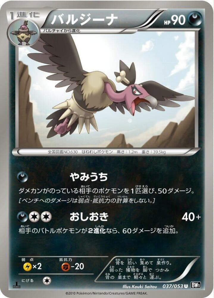 Mandibuzz 037/53