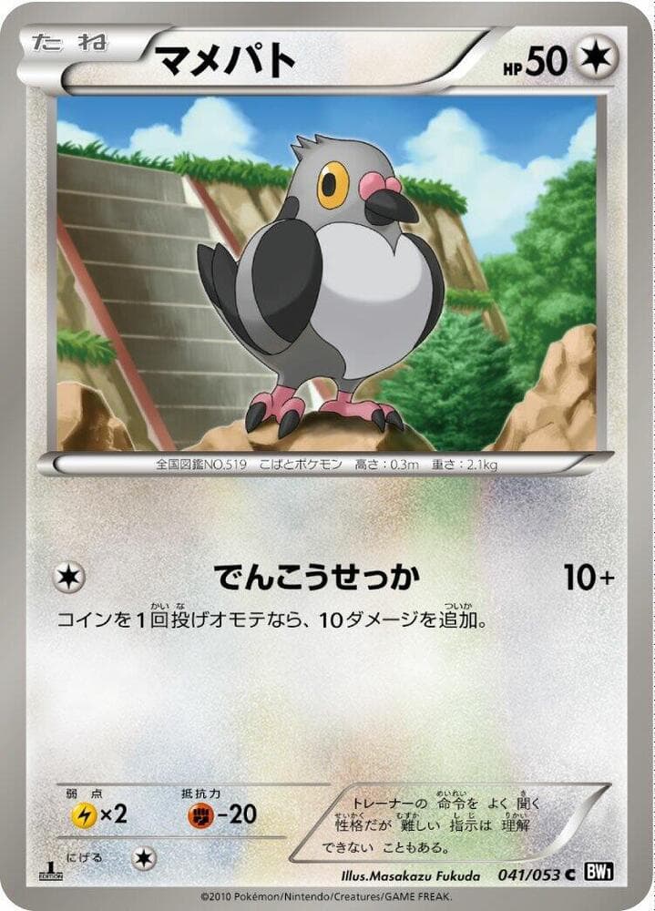 Pidove 041/53