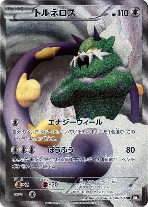 Tornadus 054/53