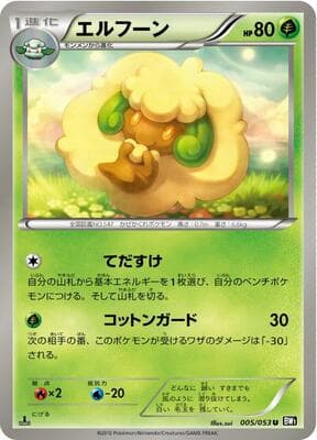 Whimsicott