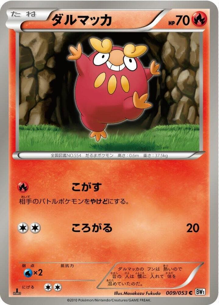 Darumaka 009/53