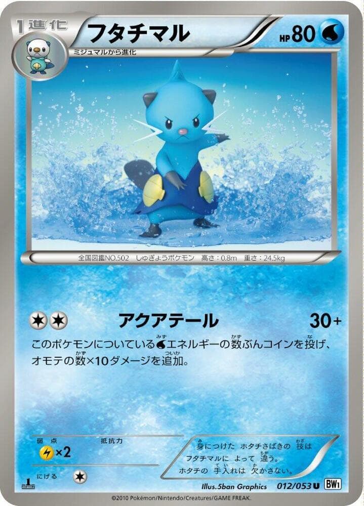 Dewott 012/53