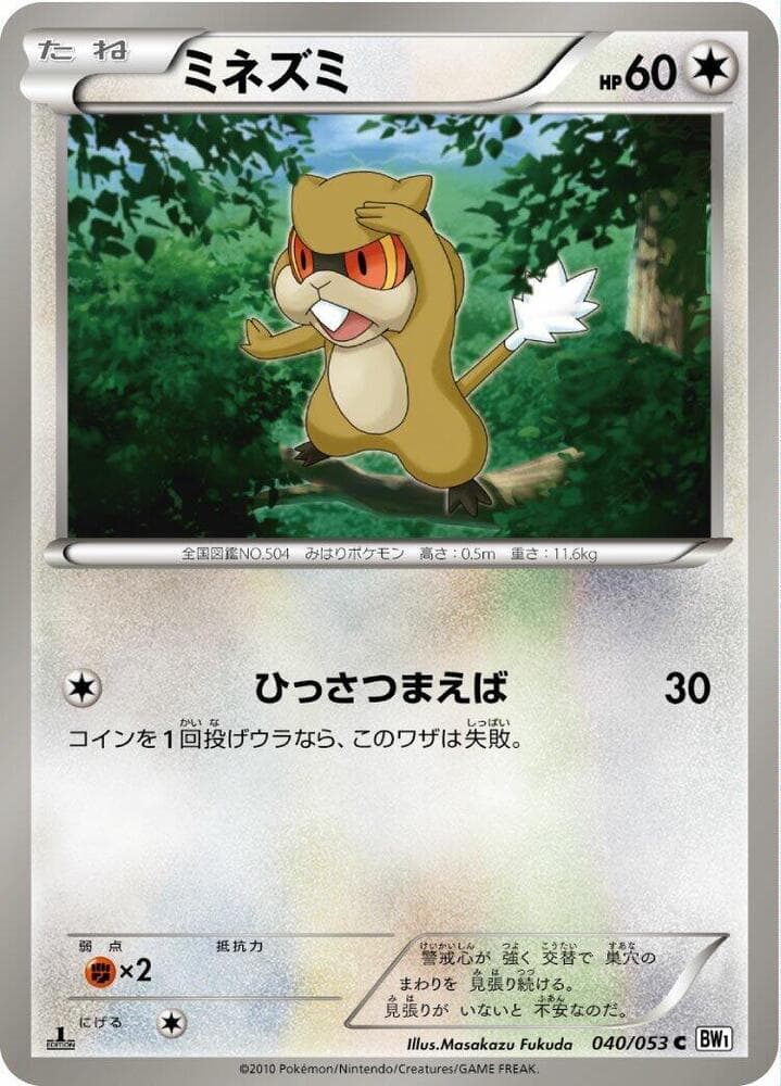 Patrat 040/53