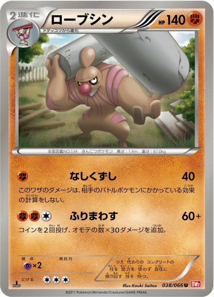 Conkeldurr 038/66