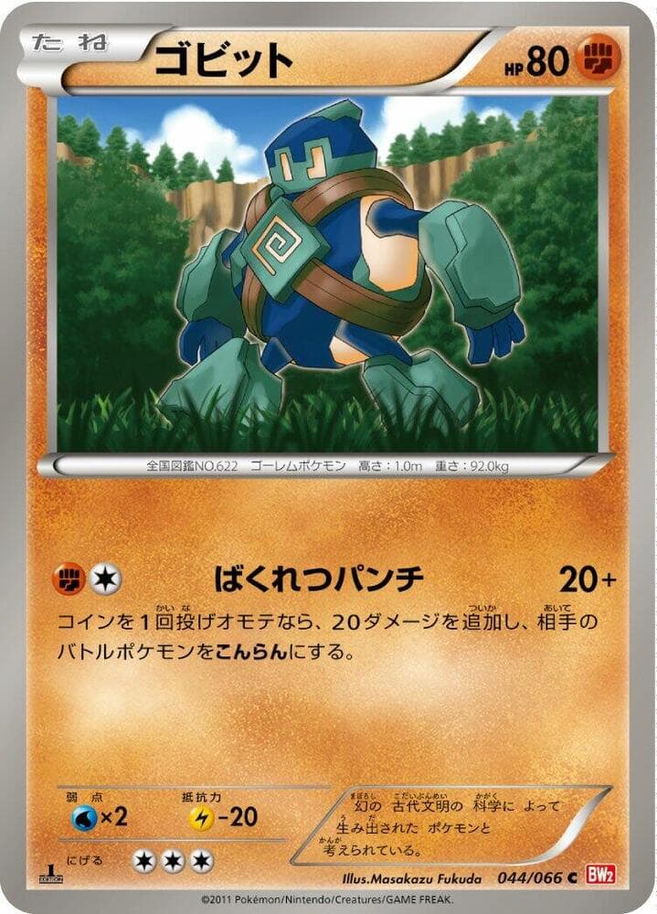 Golett 044/66