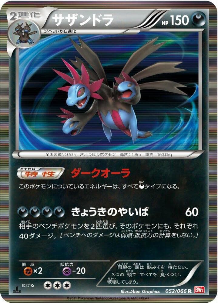 Hydreigon 052/66