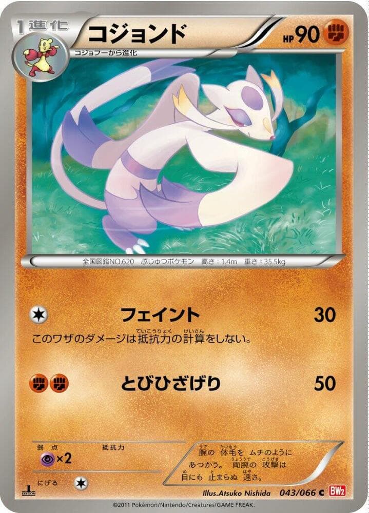Mienshao 043/66