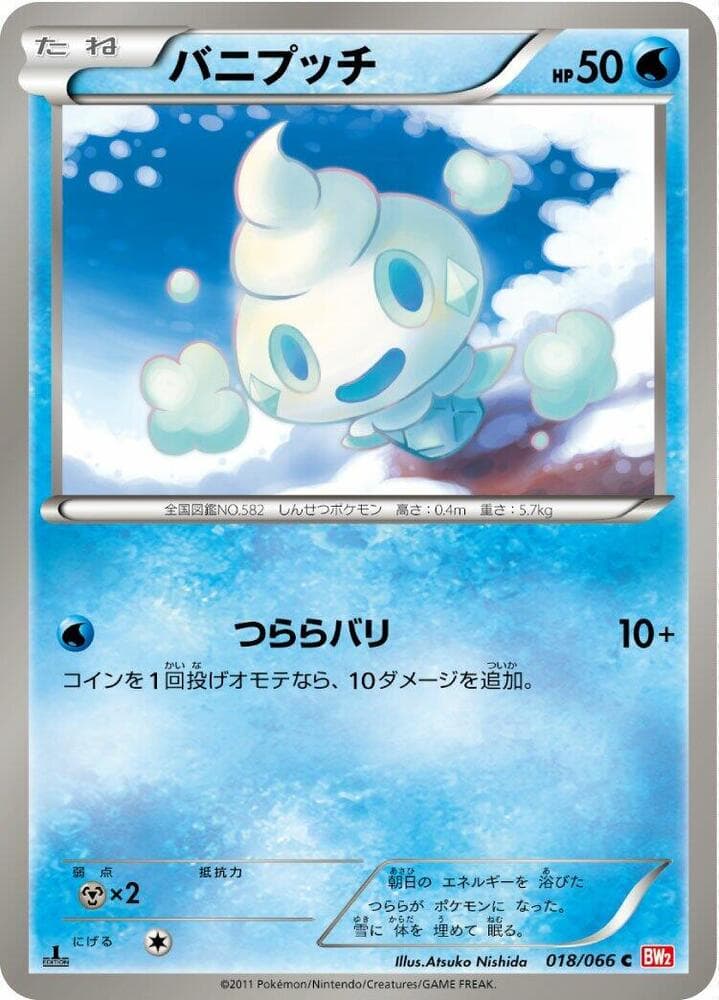Vanillite 018/66