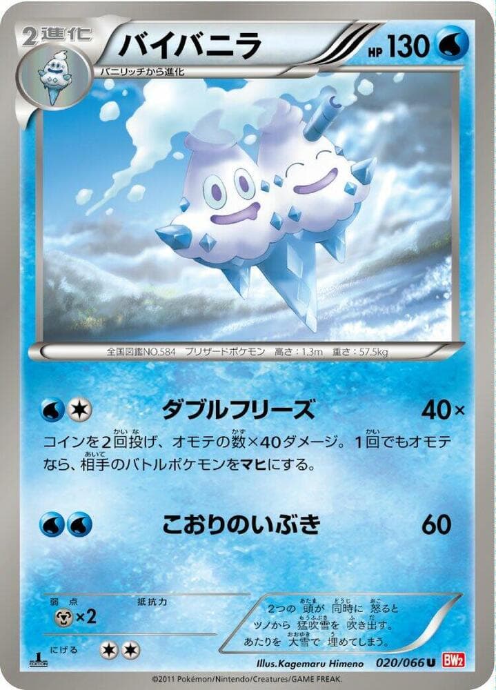 Vanilluxe 020/66