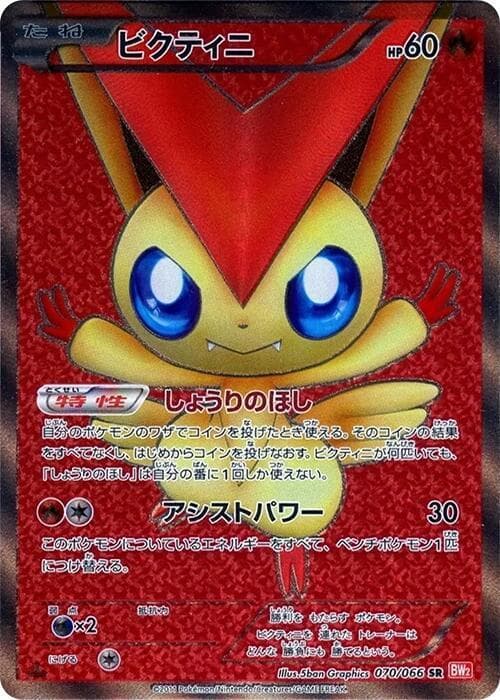 Victini 070/66