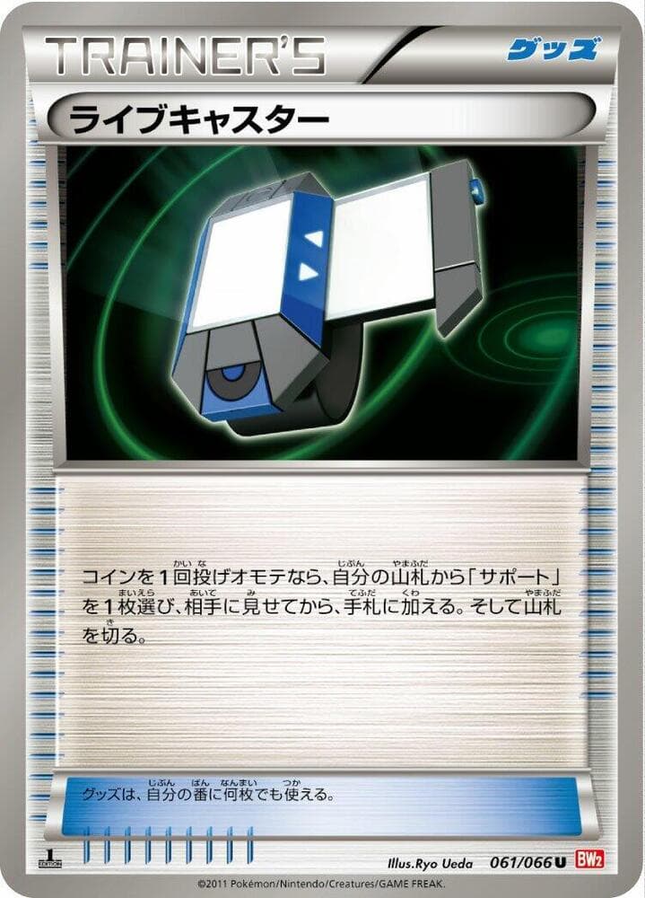 Xtransceiver 061/66