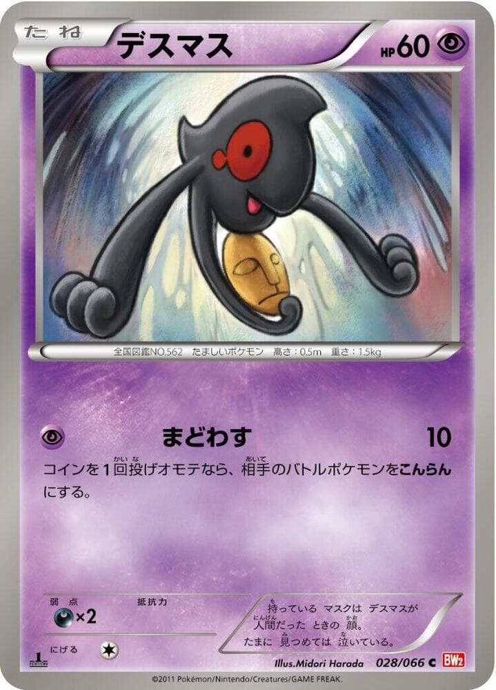 Yamask 028/66