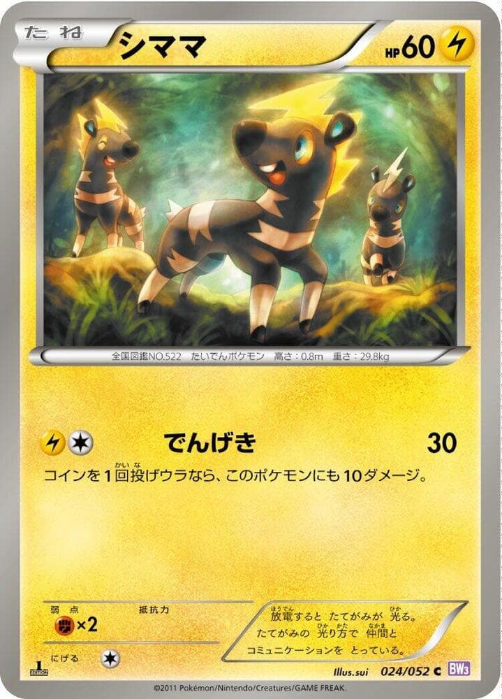 Blitzle 024/52