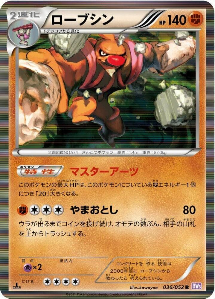 Conkeldurr 036/52