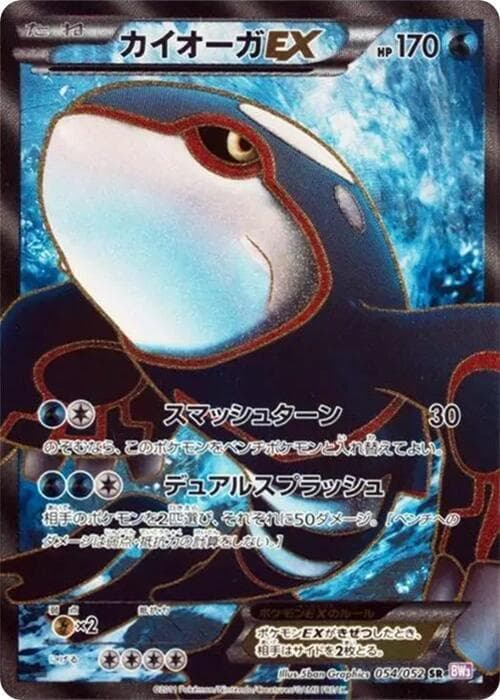 Kyogre EX 054/52