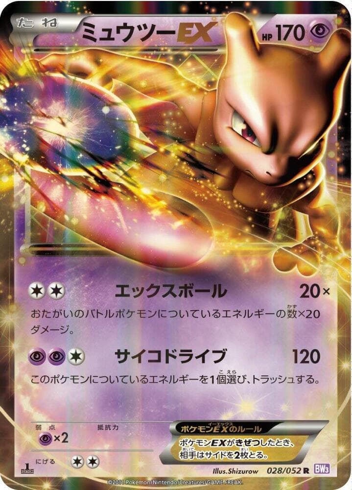 Mewtwo EX 028/52