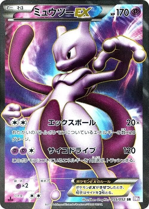 Mewtwo EX 055/52