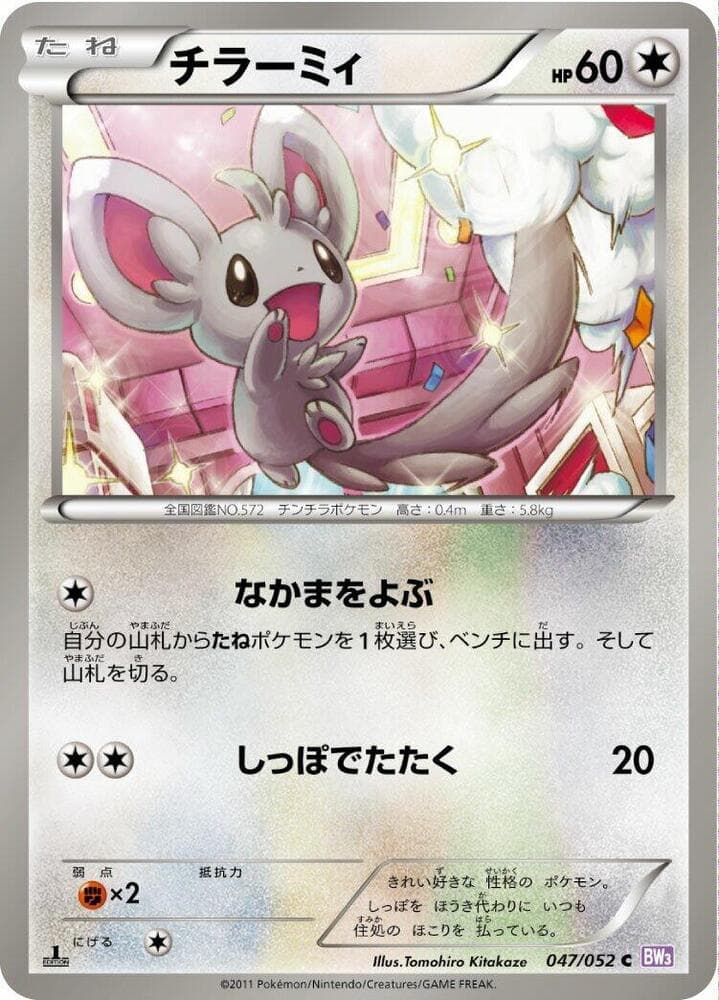 Minccino 047/52
